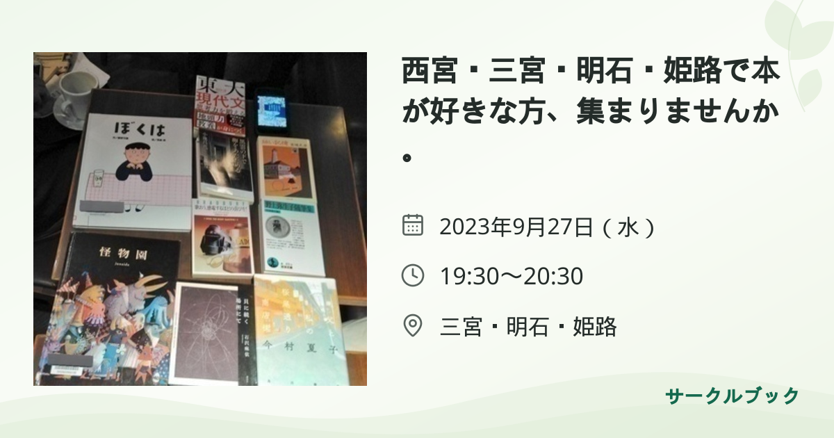共有されるイベント画像のプレビュー