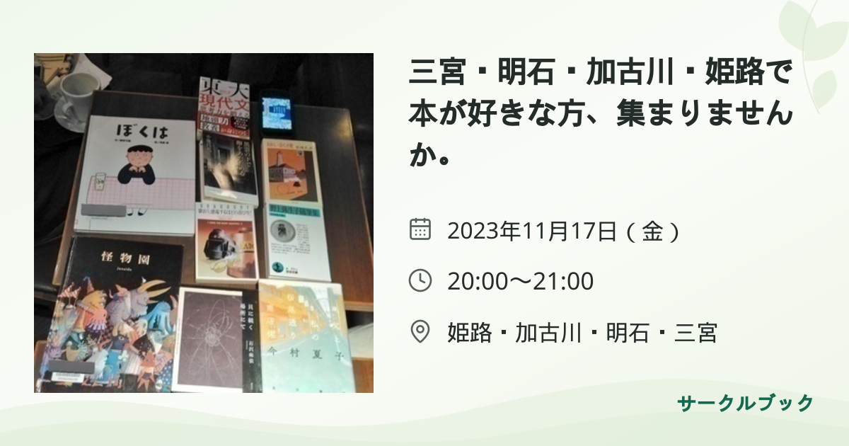 共有されるイベント画像のプレビュー