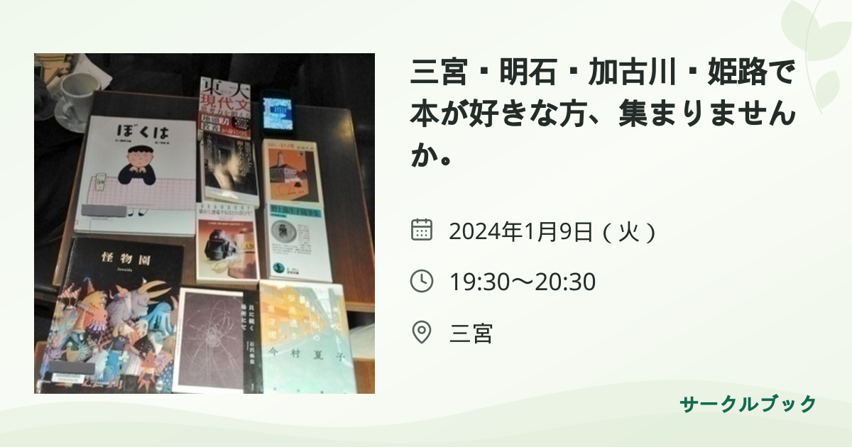 共有されるイベント画像のプレビュー