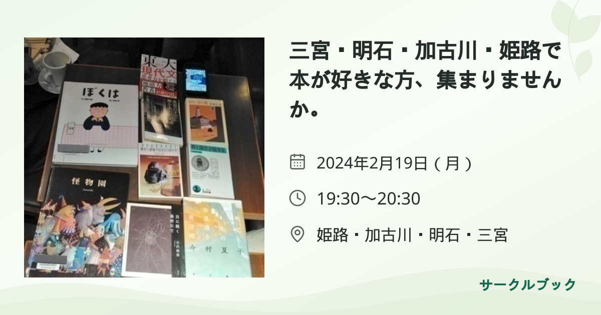 共有されるイベント画像のプレビュー