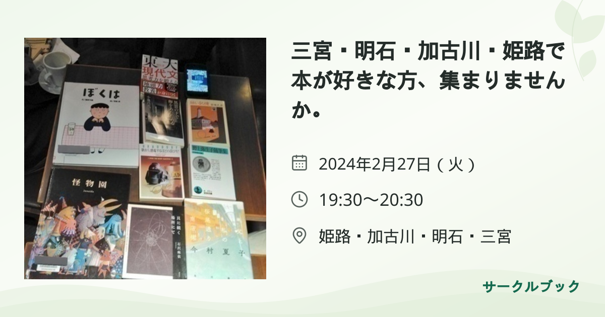 共有されるイベント画像のプレビュー