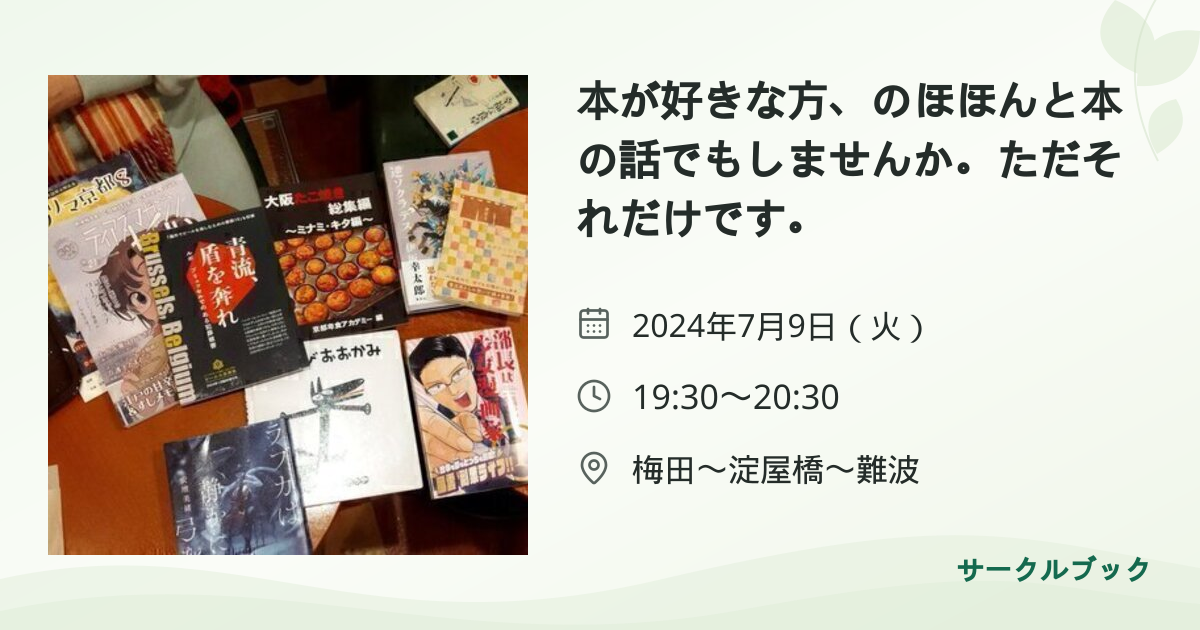 共有されるイベント画像のプレビュー