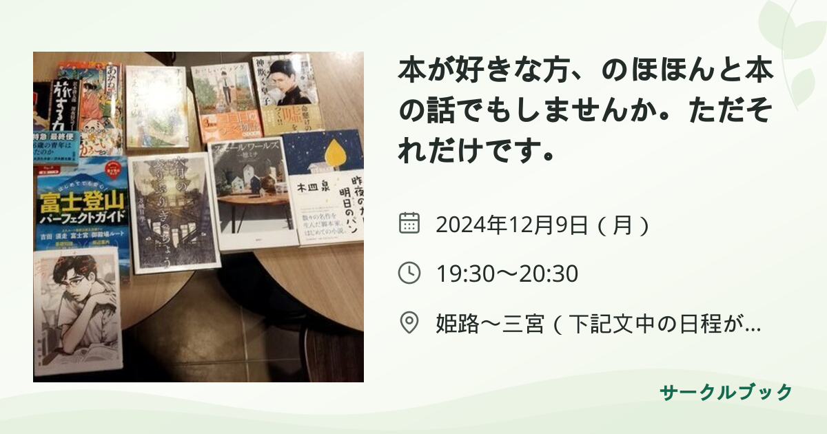 共有されるイベント画像のプレビュー