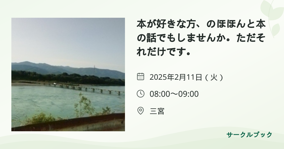 共有されるイベント画像のプレビュー