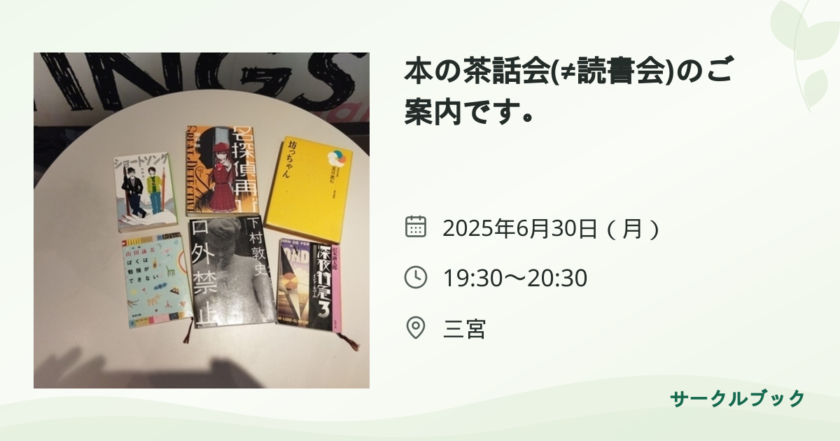 共有されるイベント画像のプレビュー