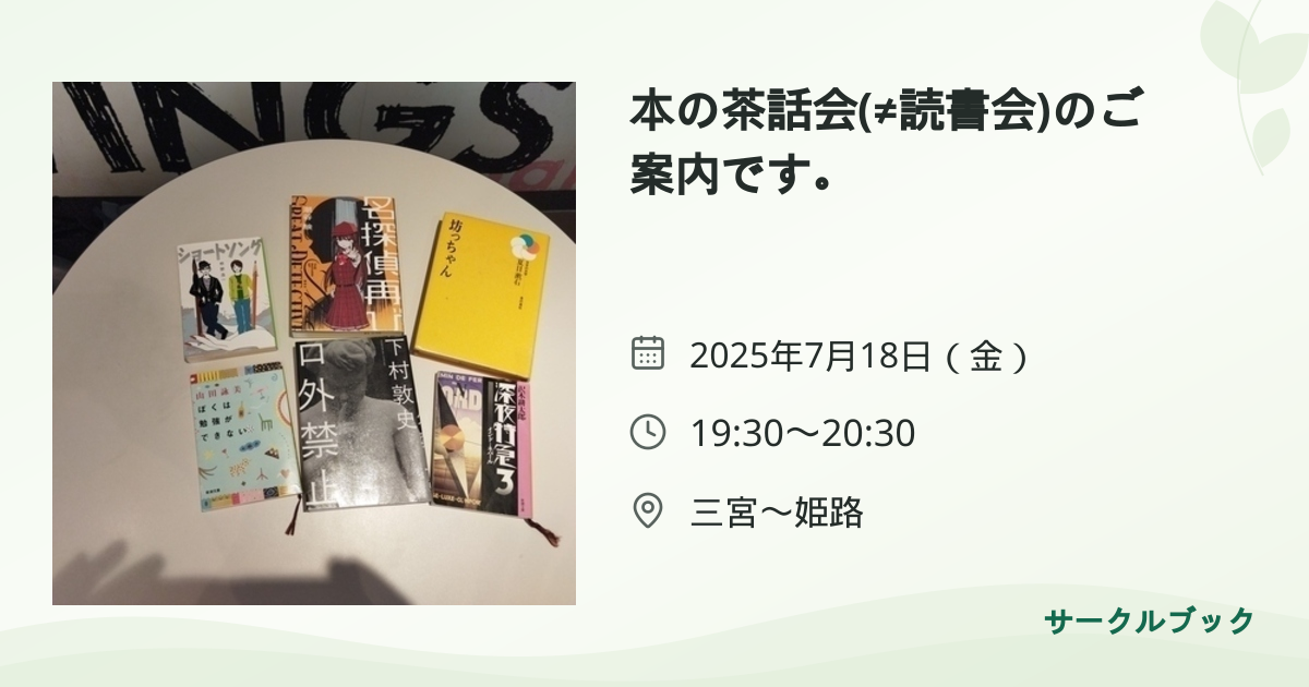 共有されるイベント画像のプレビュー