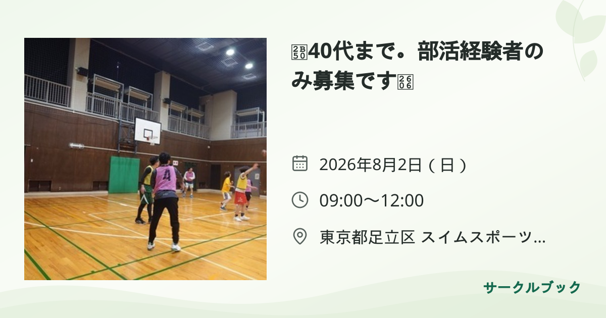 共有されるイベント画像のプレビュー