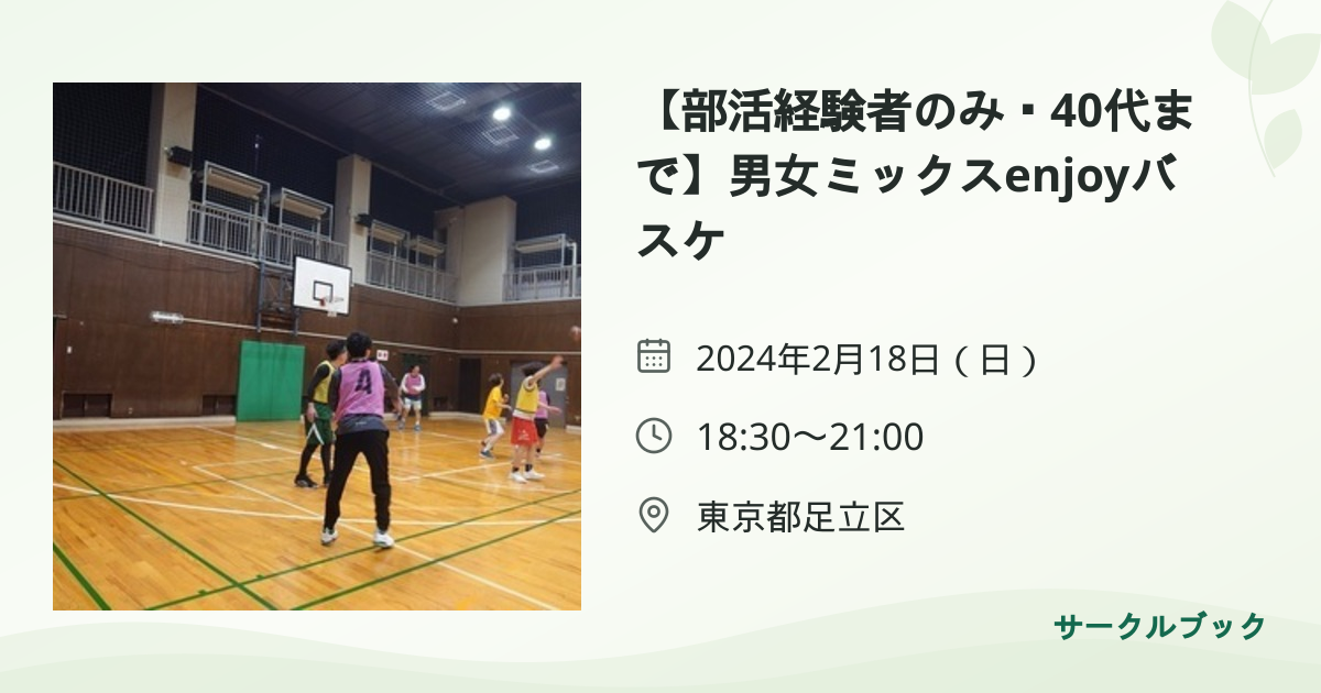 共有されるイベント画像のプレビュー