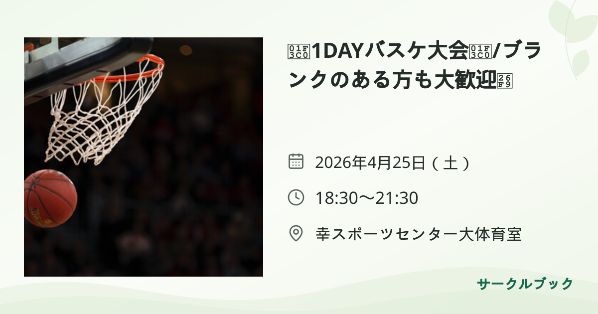共有されるイベント画像のプレビュー