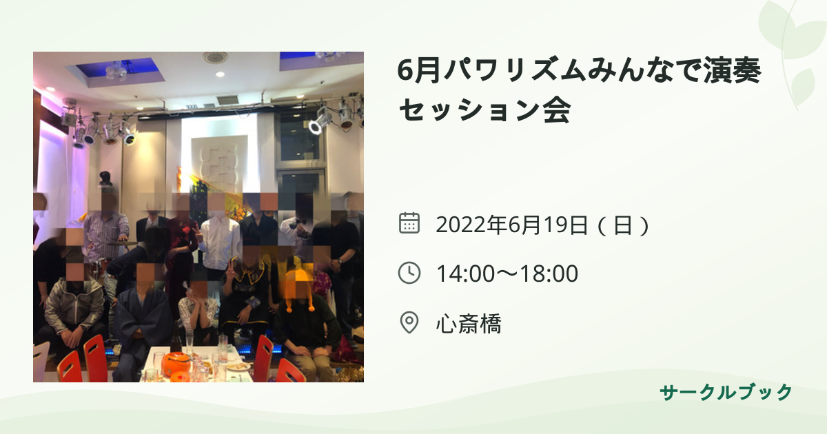 共有されるイベント画像のプレビュー