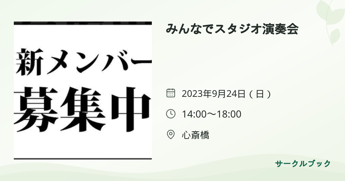 共有されるイベント画像のプレビュー