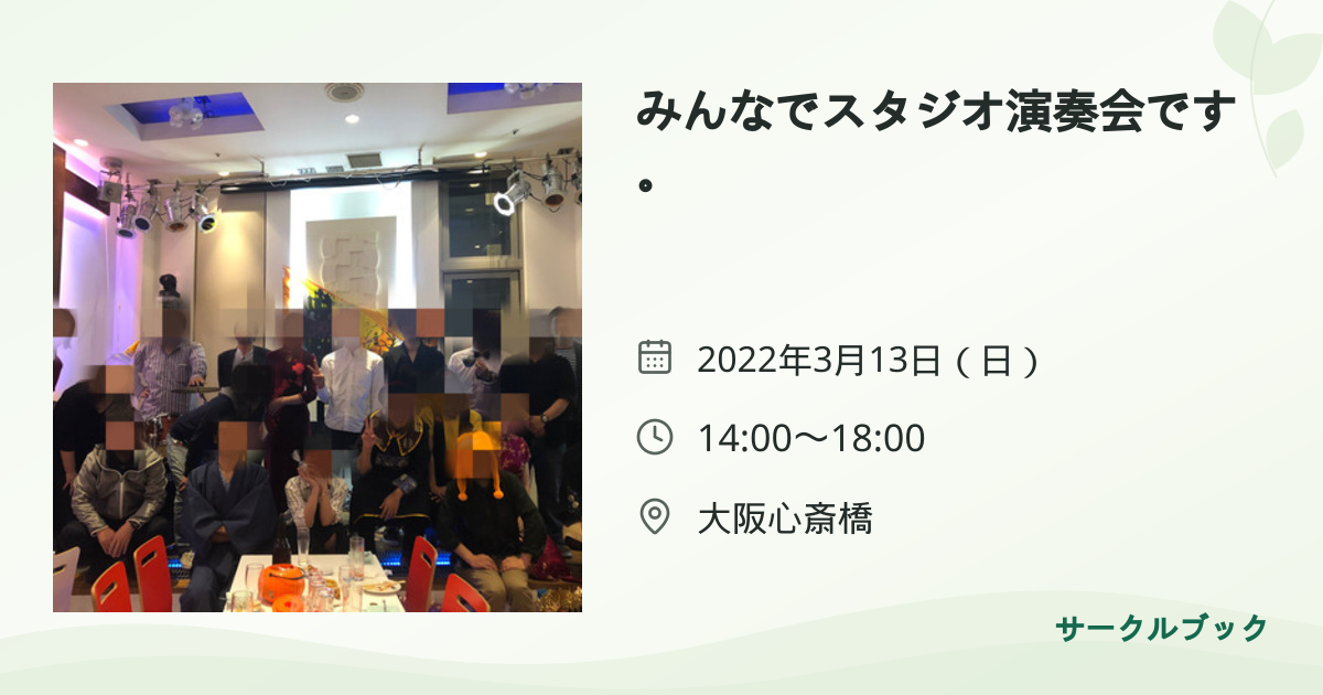 共有されるイベント画像のプレビュー