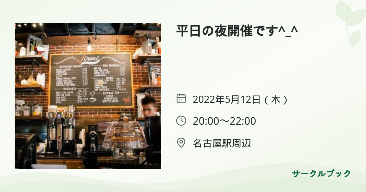 共有されるイベント画像のプレビュー