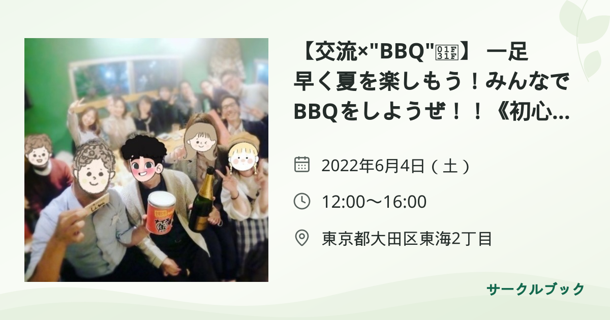 共有されるイベント画像のプレビュー