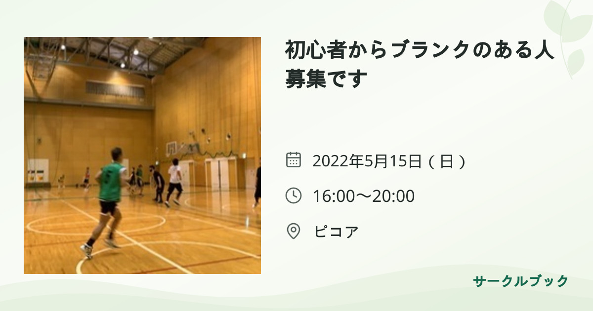 共有されるイベント画像のプレビュー