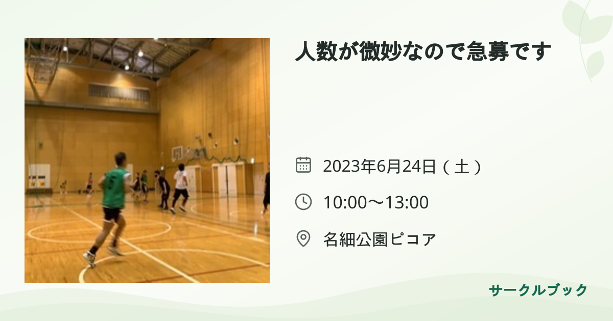 共有されるイベント画像のプレビュー