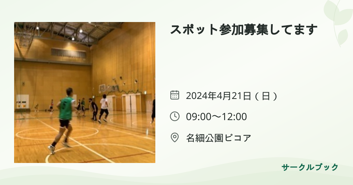 共有されるイベント画像のプレビュー