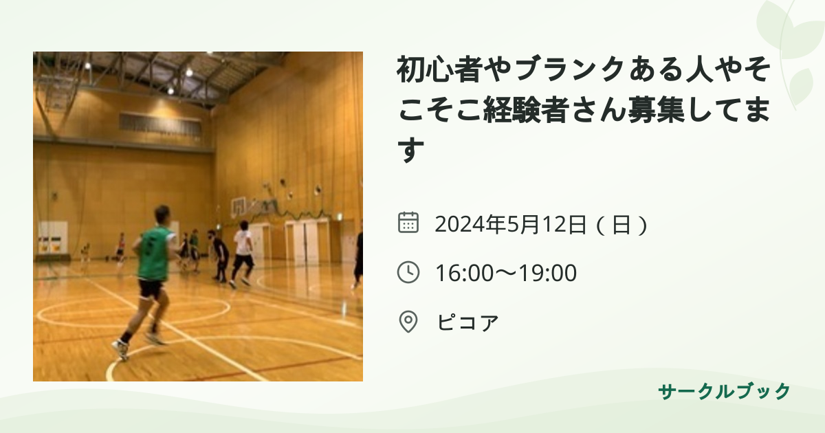 共有されるイベント画像のプレビュー