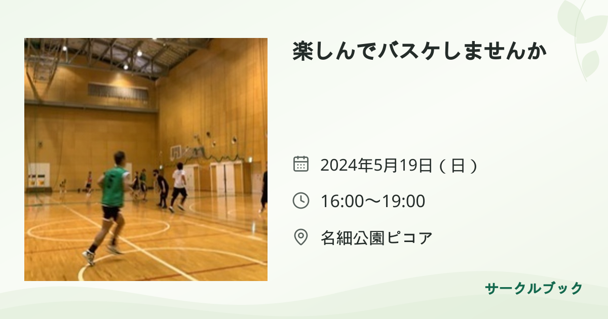 共有されるイベント画像のプレビュー