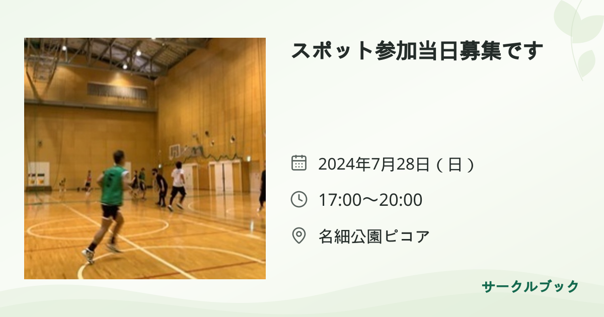 共有されるイベント画像のプレビュー