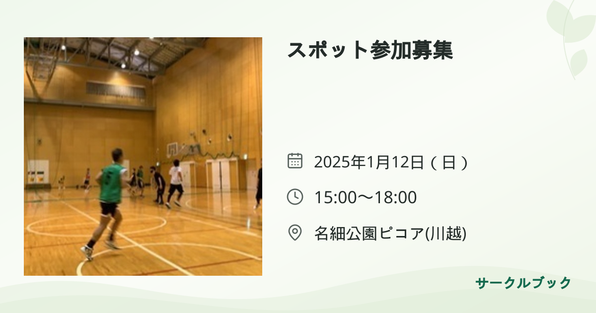 共有されるイベント画像のプレビュー