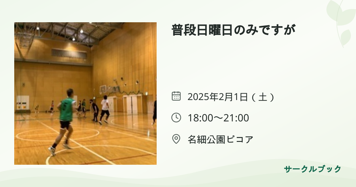 共有されるイベント画像のプレビュー