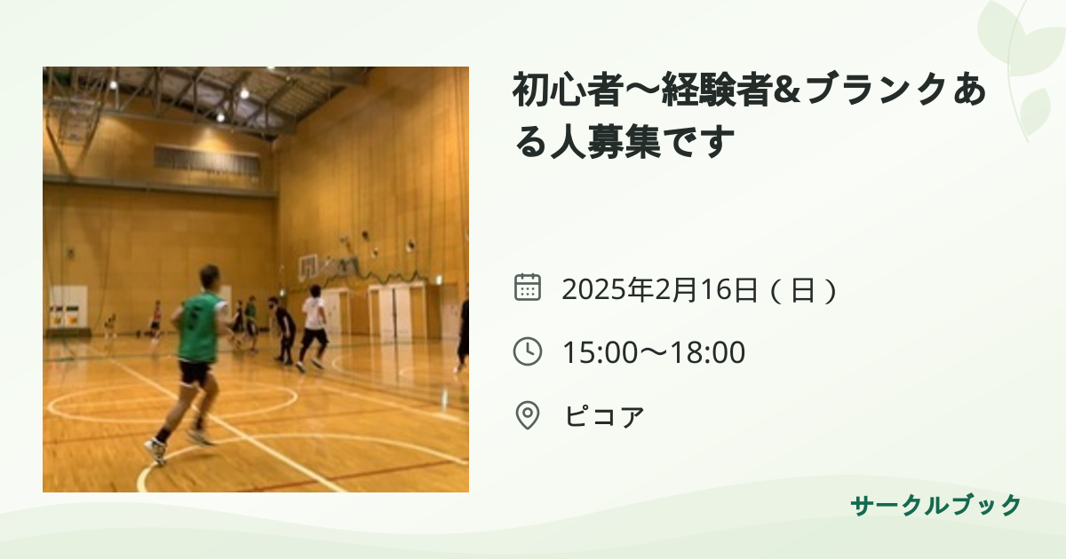 共有されるイベント画像のプレビュー