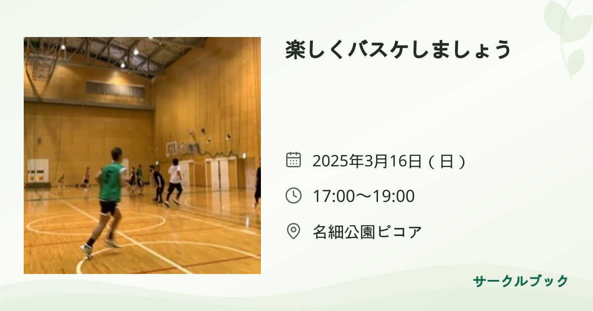 共有されるイベント画像のプレビュー