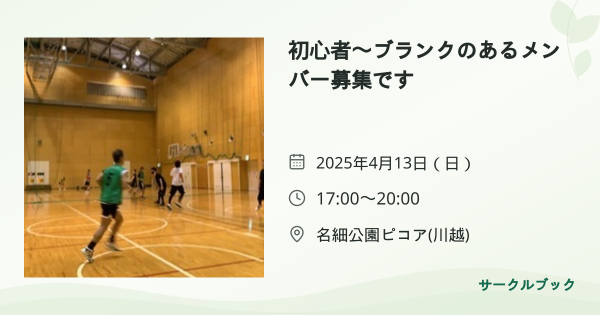 共有されるイベント画像のプレビュー