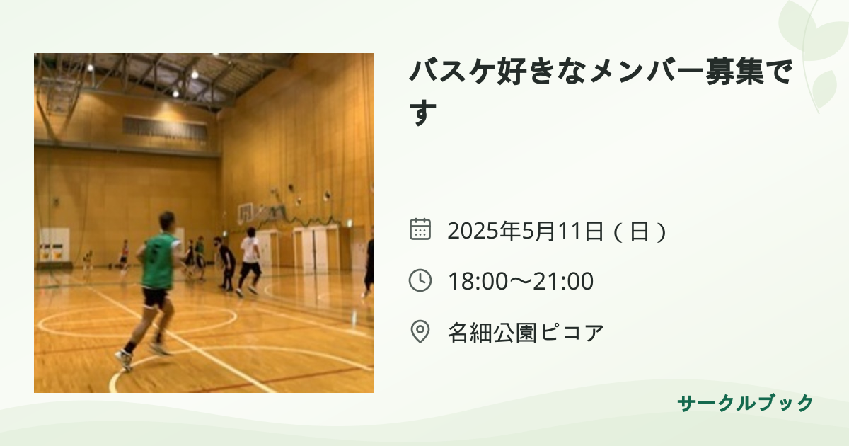 共有されるイベント画像のプレビュー