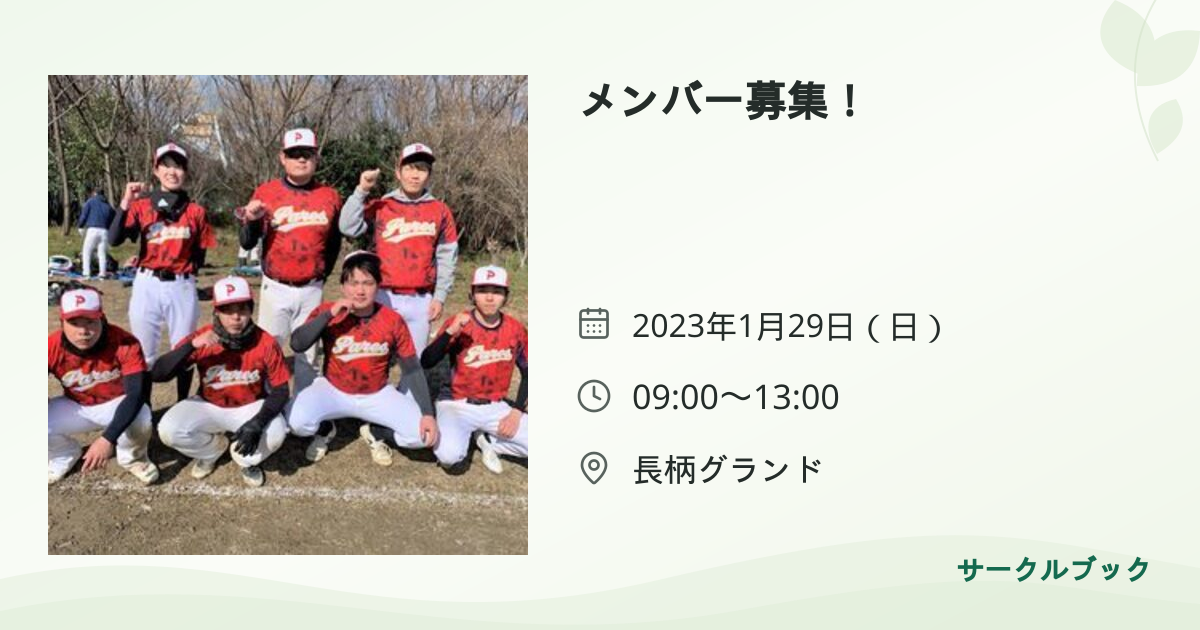 共有されるイベント画像のプレビュー