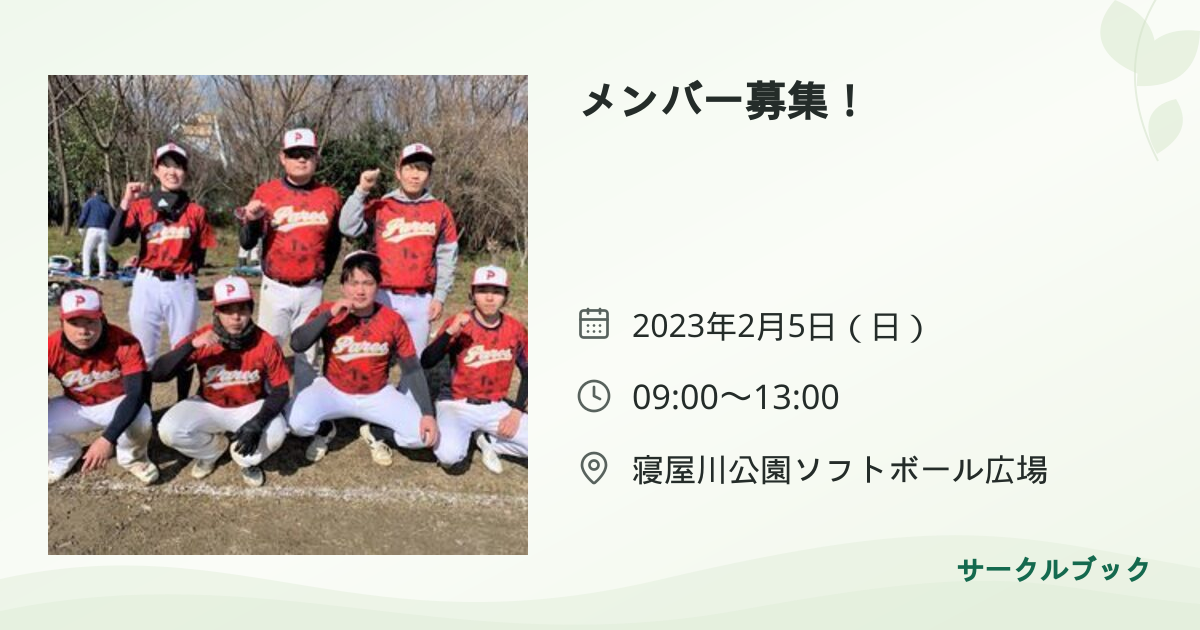 共有されるイベント画像のプレビュー