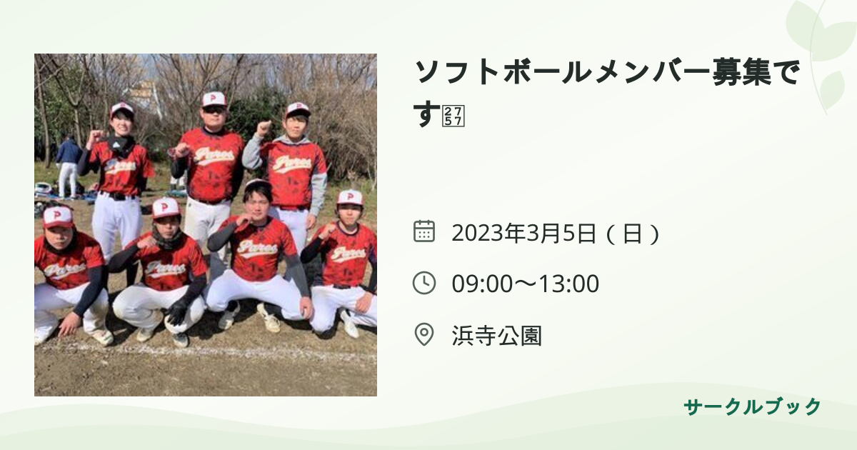 共有されるイベント画像のプレビュー