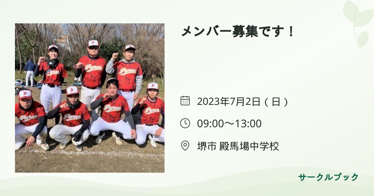 共有されるイベント画像のプレビュー