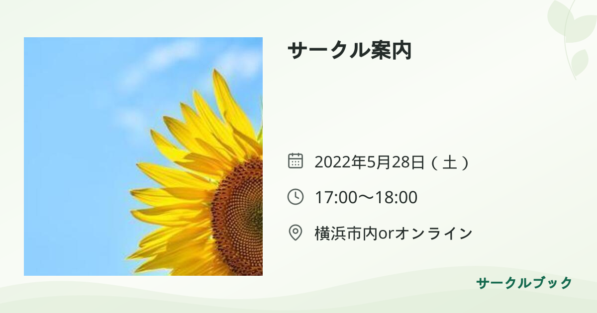 共有されるイベント画像のプレビュー