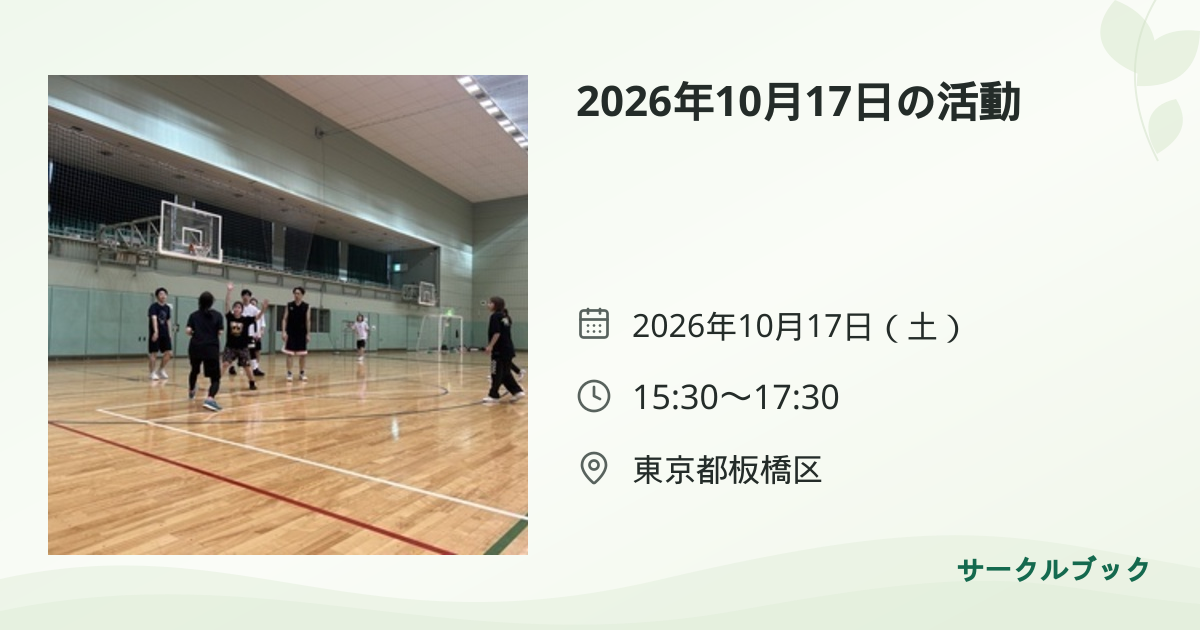 共有されるイベント画像のプレビュー