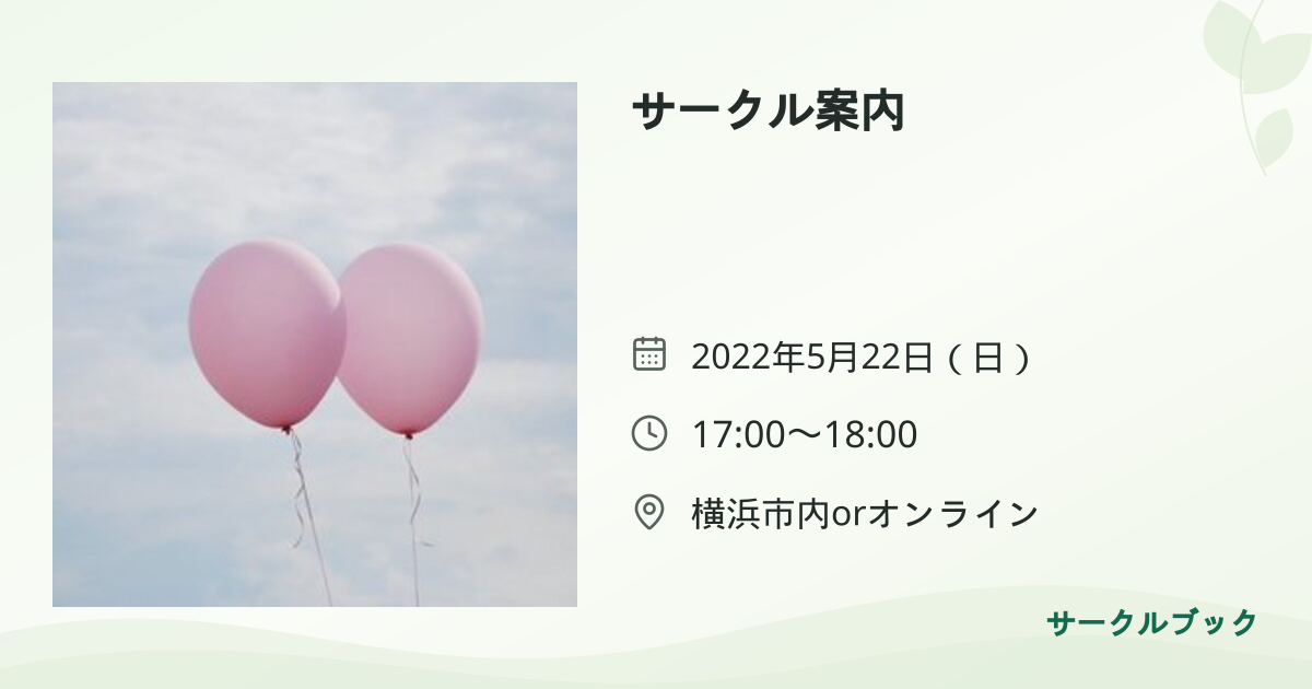 共有されるイベント画像のプレビュー