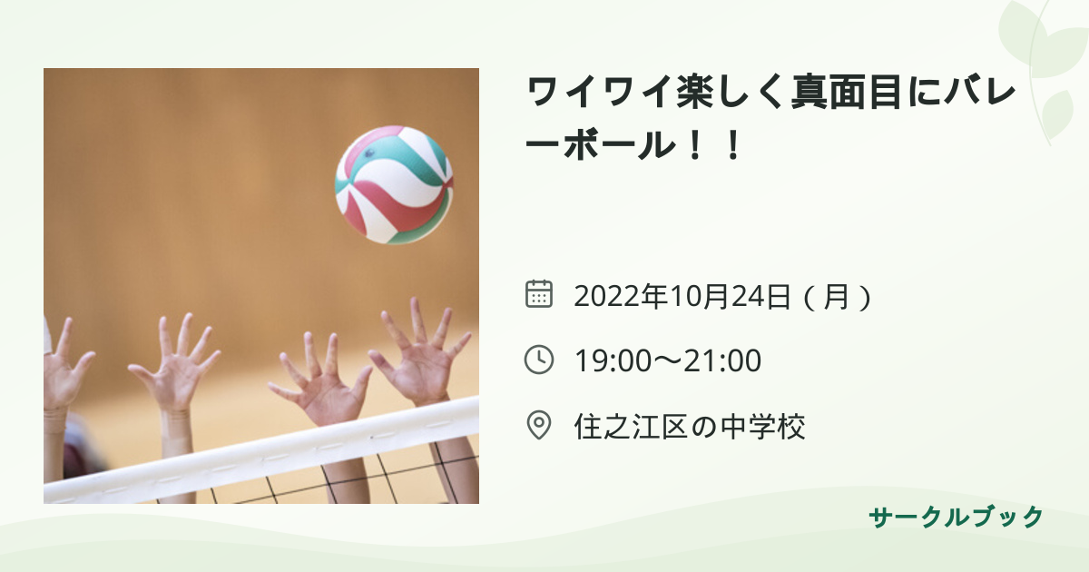 共有されるイベント画像のプレビュー