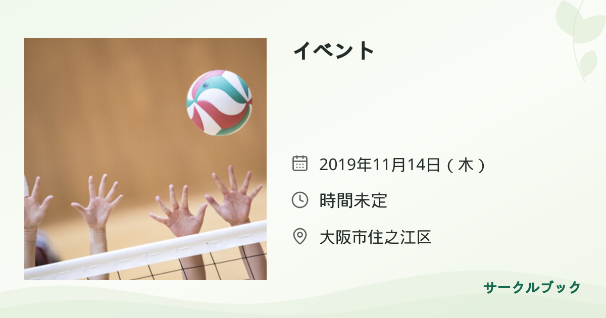共有されるイベント画像のプレビュー