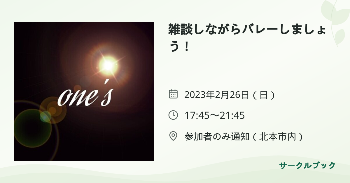 共有されるイベント画像のプレビュー