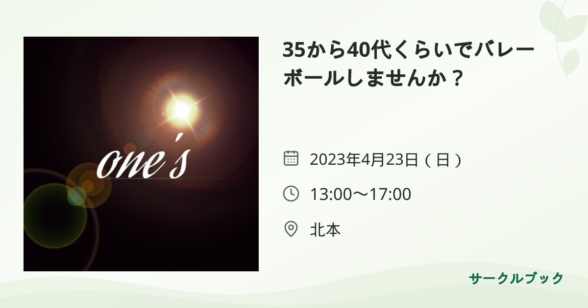 共有されるイベント画像のプレビュー