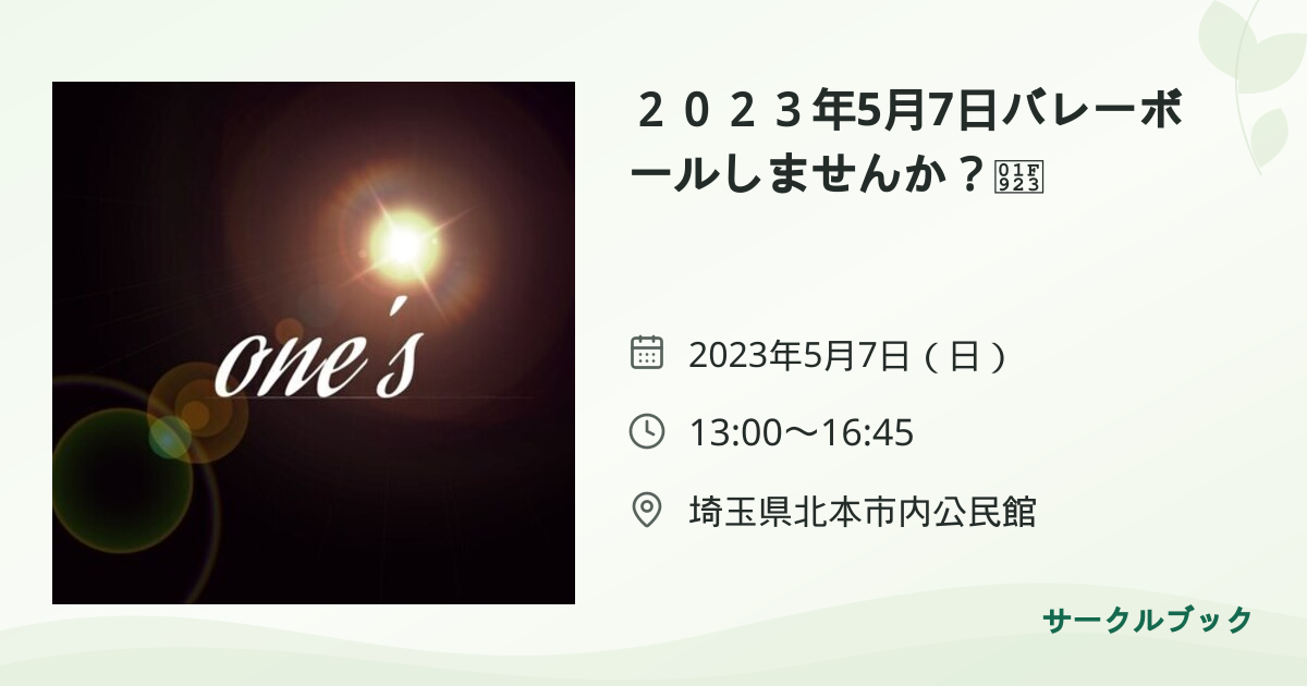共有されるイベント画像のプレビュー
