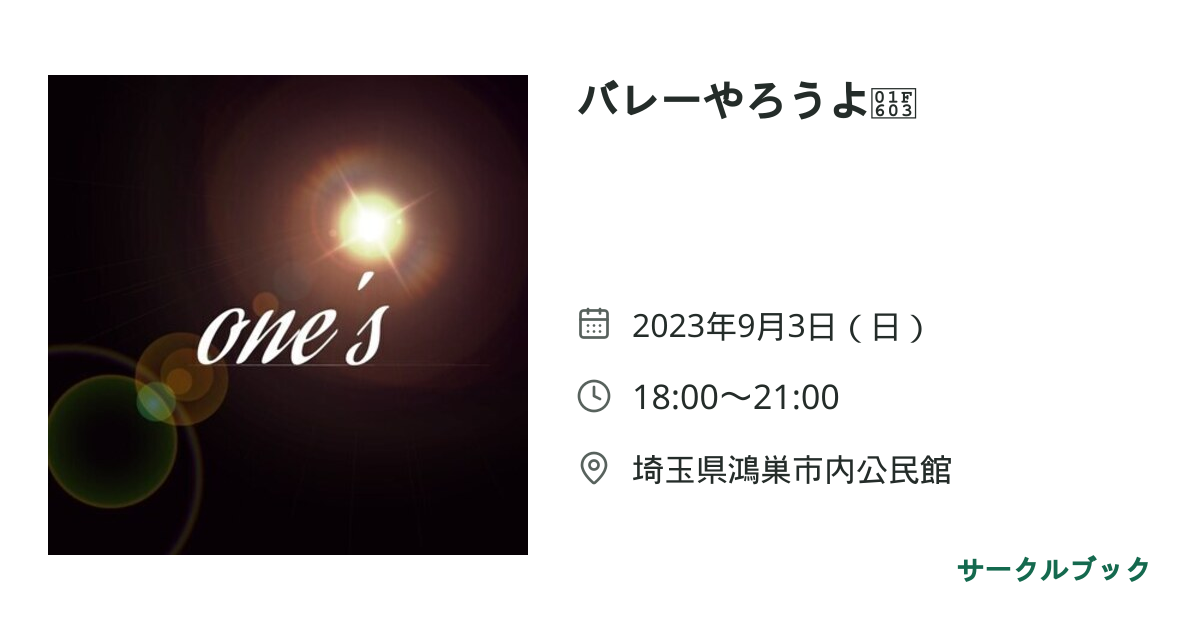 共有されるイベント画像のプレビュー