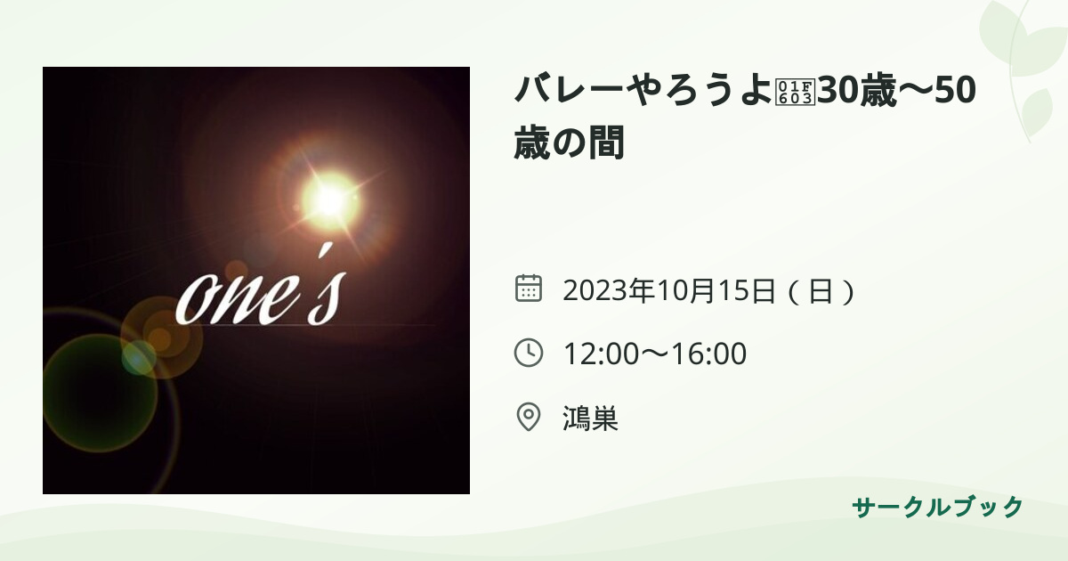 共有されるイベント画像のプレビュー