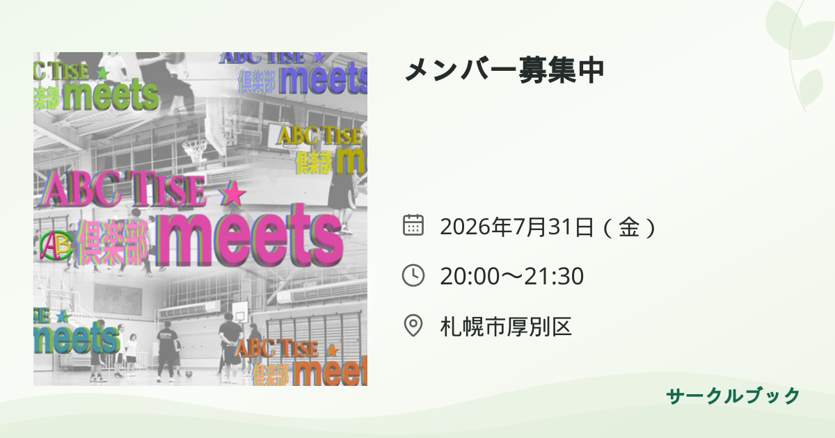 共有されるイベント画像のプレビュー