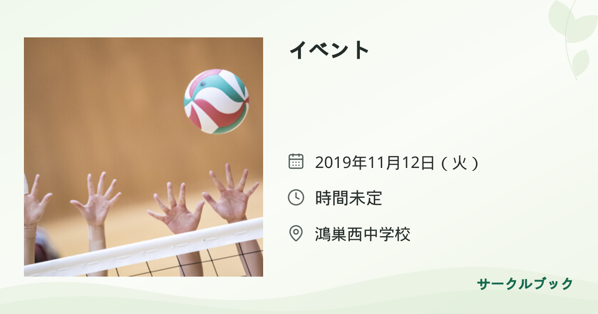 共有されるイベント画像のプレビュー