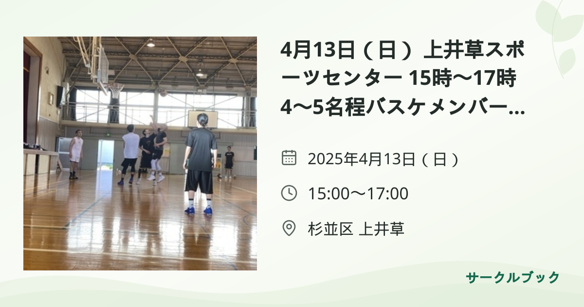 共有されるイベント画像のプレビュー