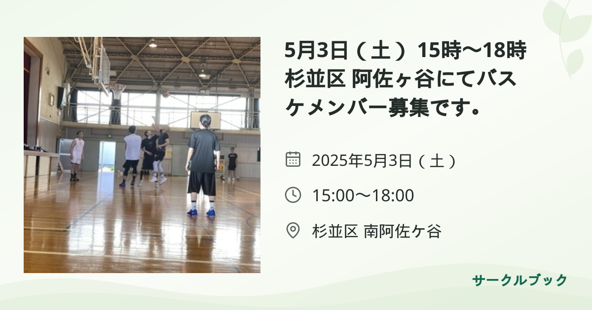 共有されるイベント画像のプレビュー