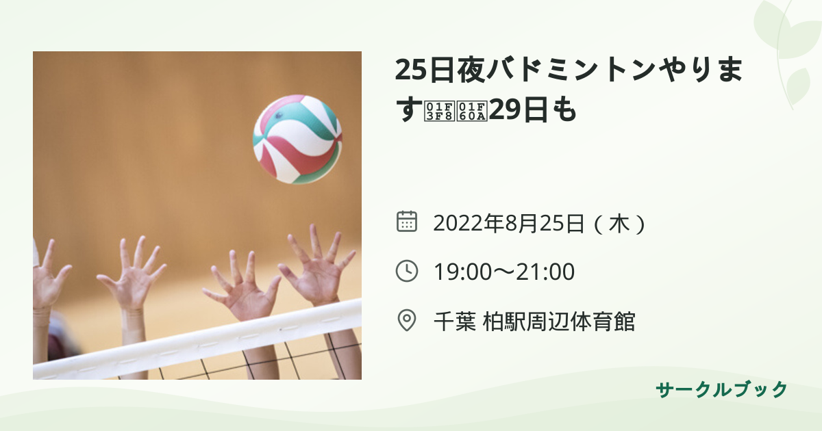 共有されるイベント画像のプレビュー