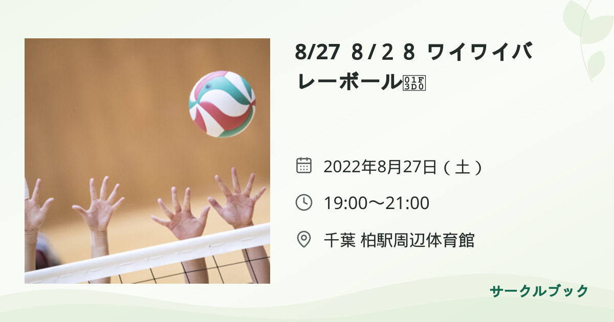 共有されるイベント画像のプレビュー